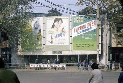 80年代廣告業的印記 從街邊廣告牌到火車乘務員的變遷